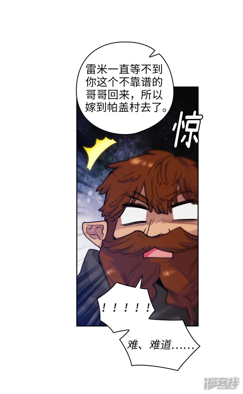 第207话 毫无贪念的人类小姐-6