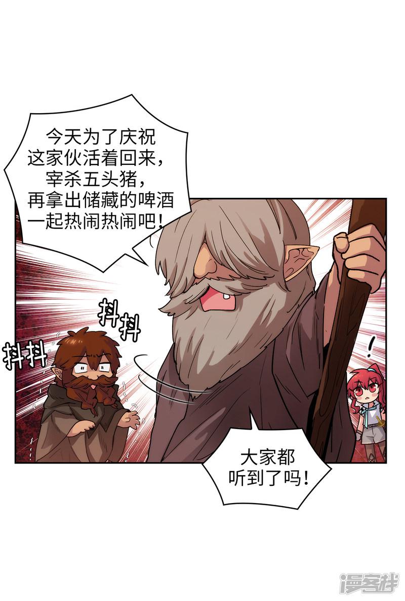 第207话 毫无贪念的人类小姐-8