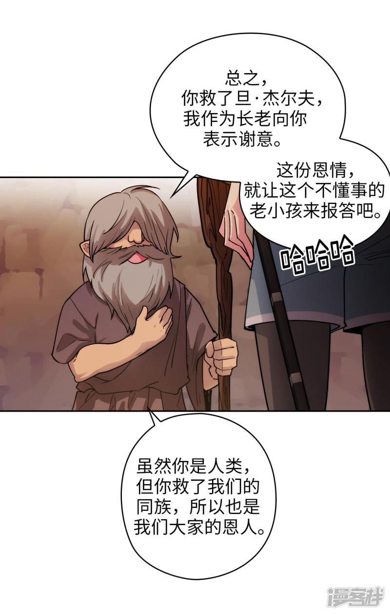 第207话 毫无贪念的人类小姐-15