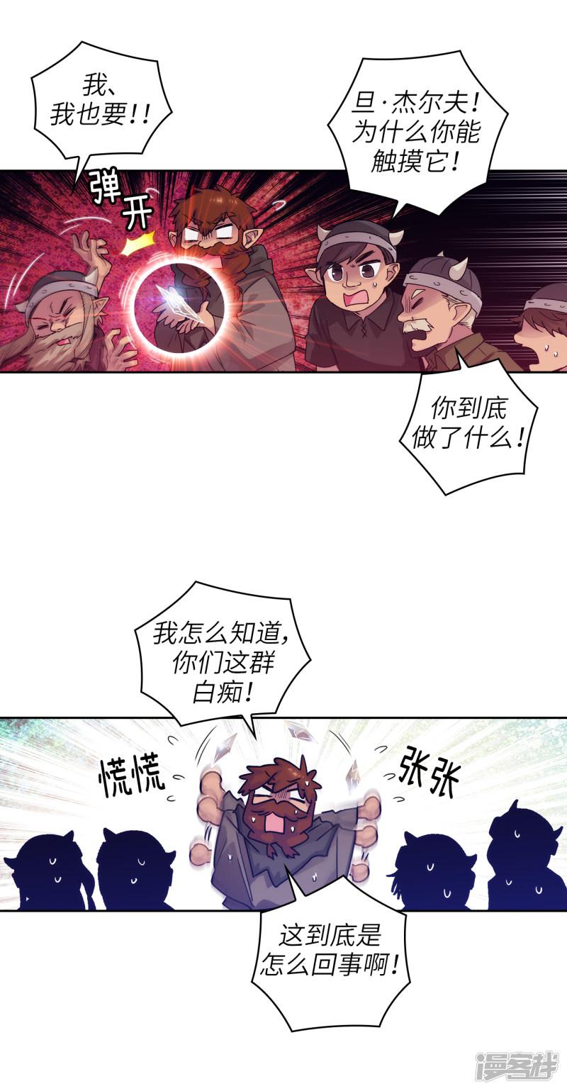 第214话 唯一能解释这一切的&hellip;-12