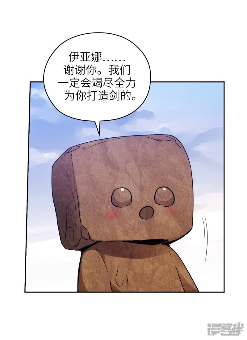 第216话 打造属于我的剑！-20