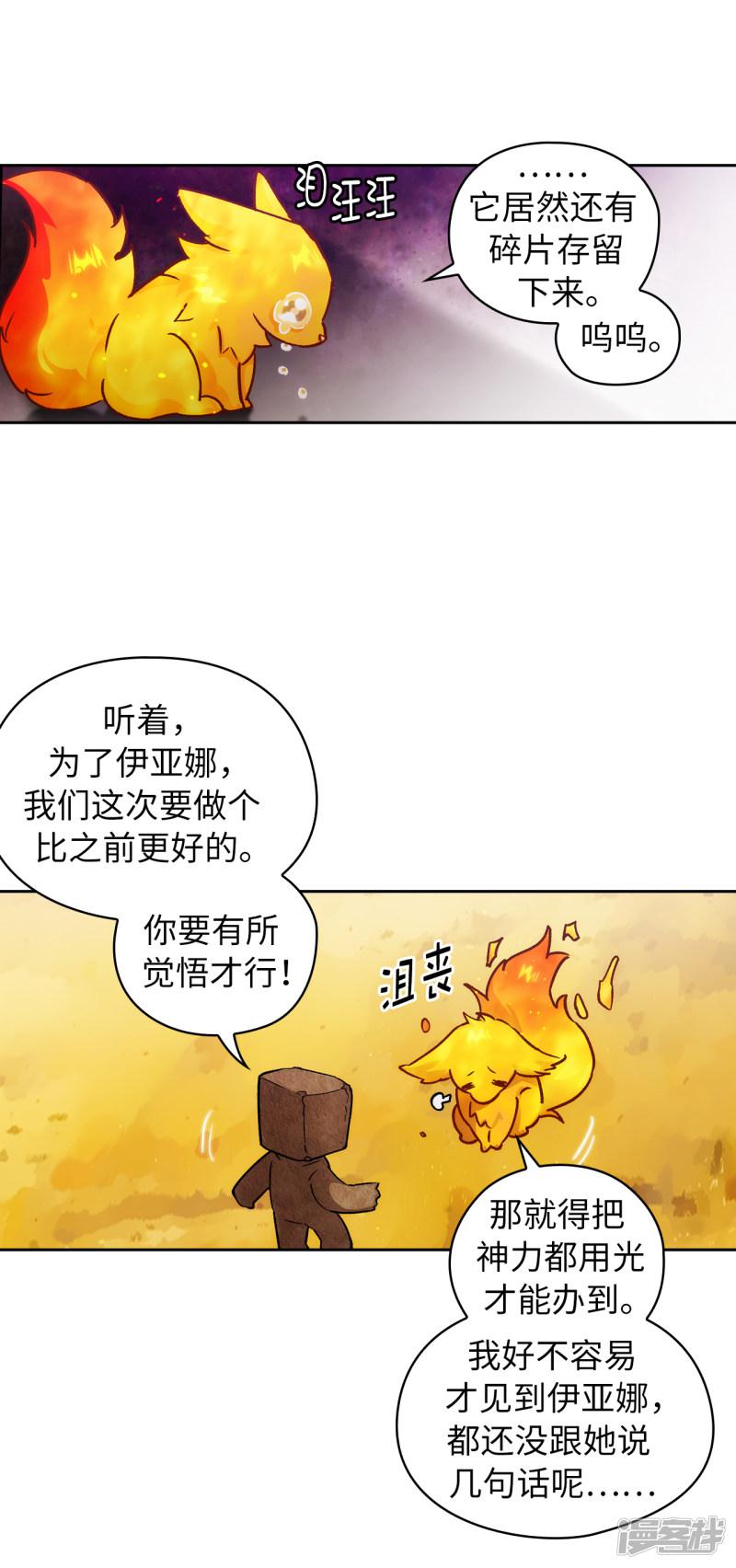 第217话 你能来为我做造剑吗-33