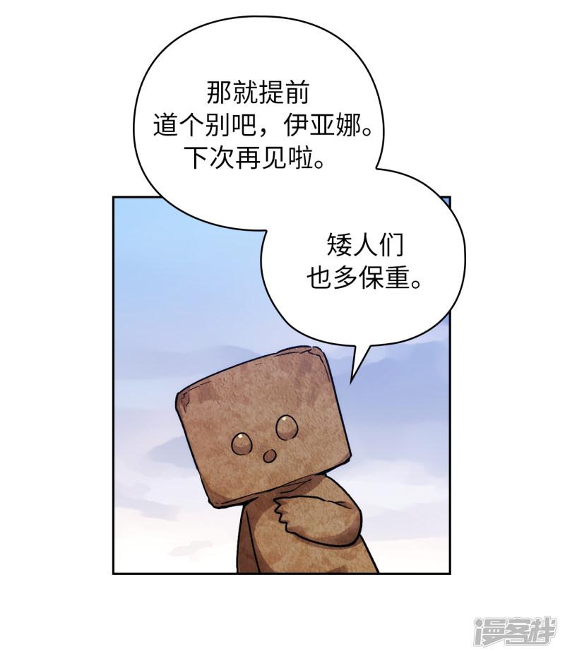 第217话 你能来为我做造剑吗-35