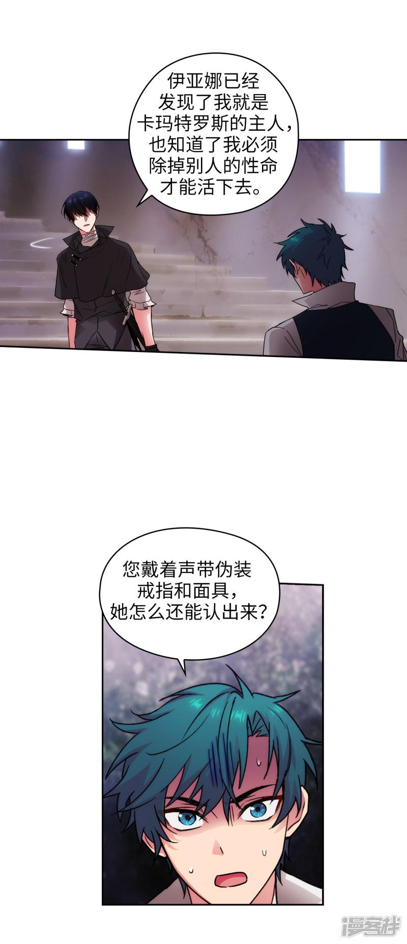 第221话 身份暴露-23