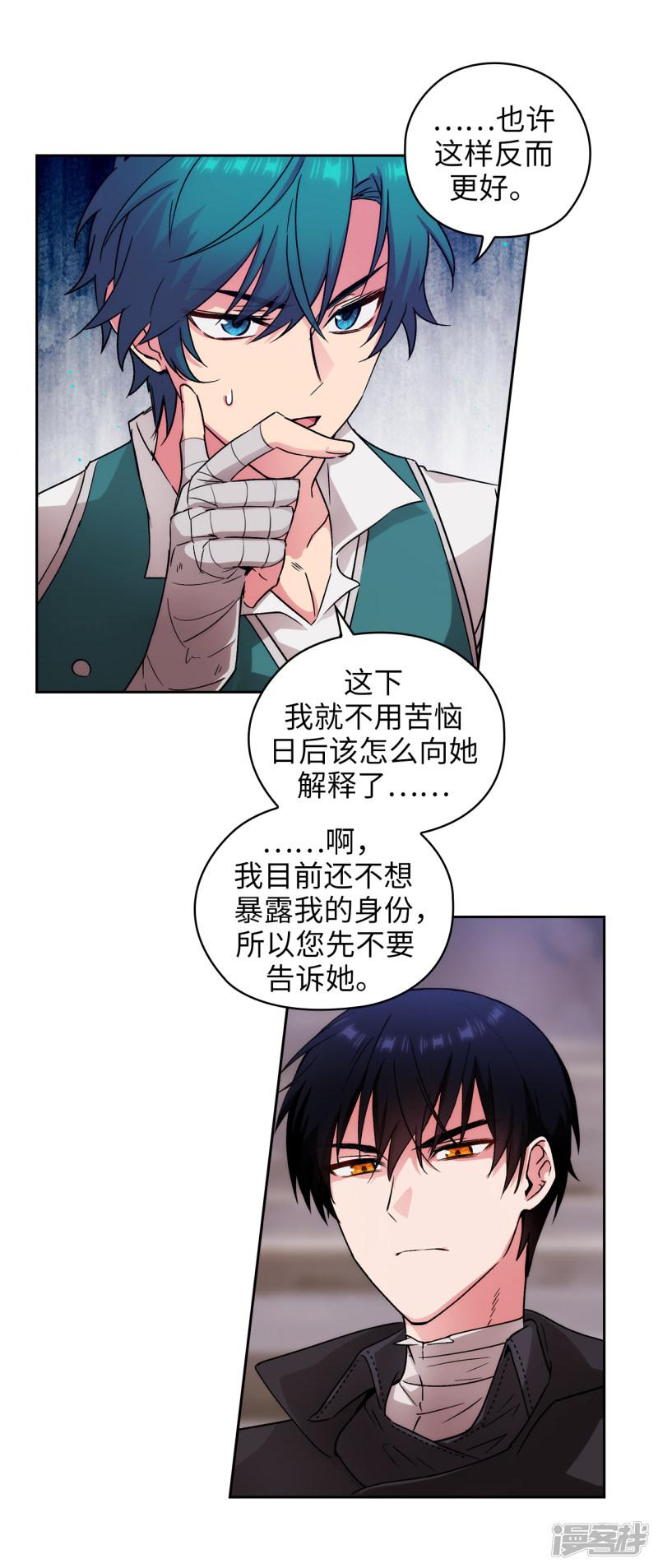 第221话 身份暴露-26