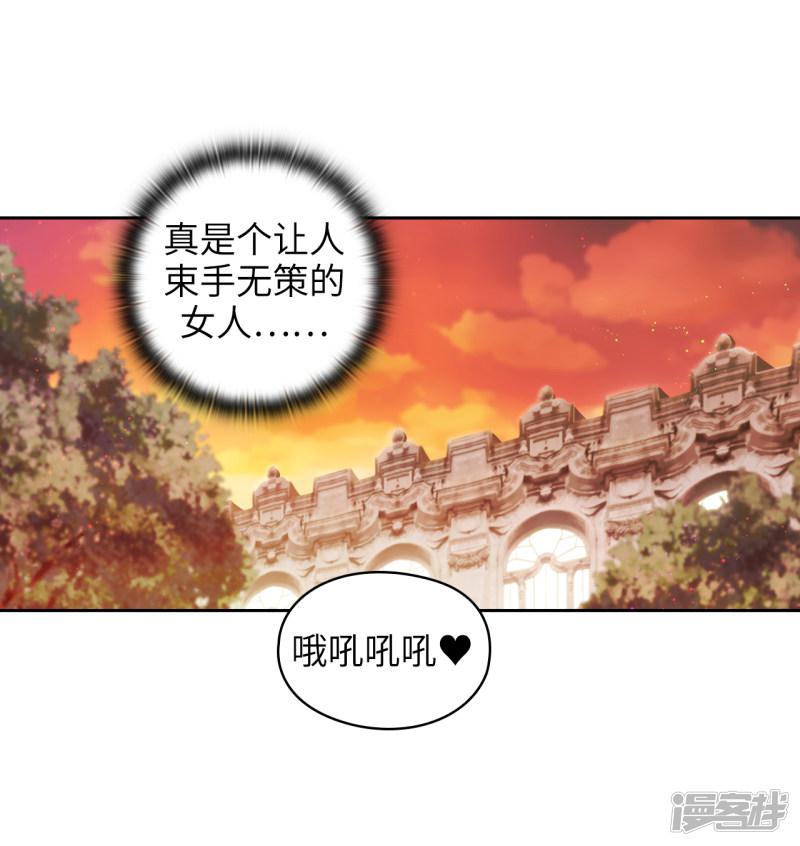 第228话 不会贸然开口-20