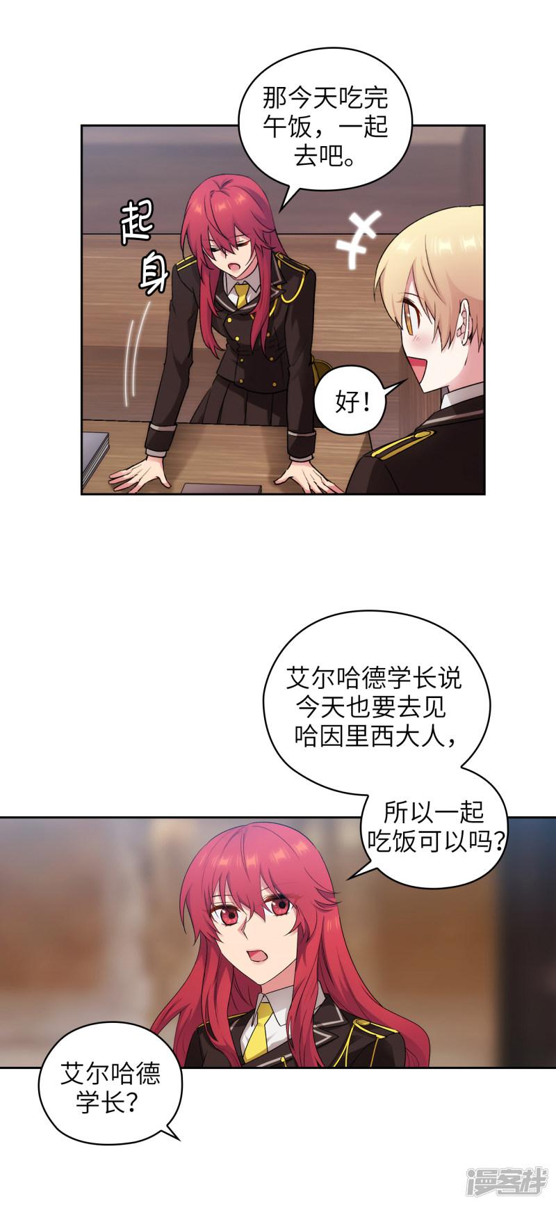 第243话 花痴症状-5