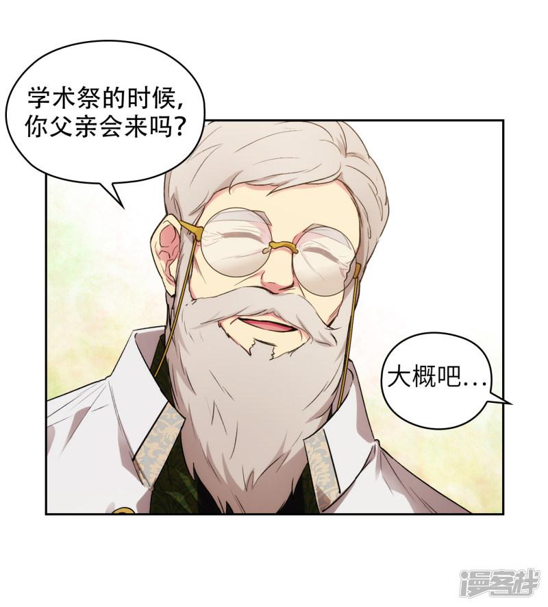 第245话 海尔伊思的病-12