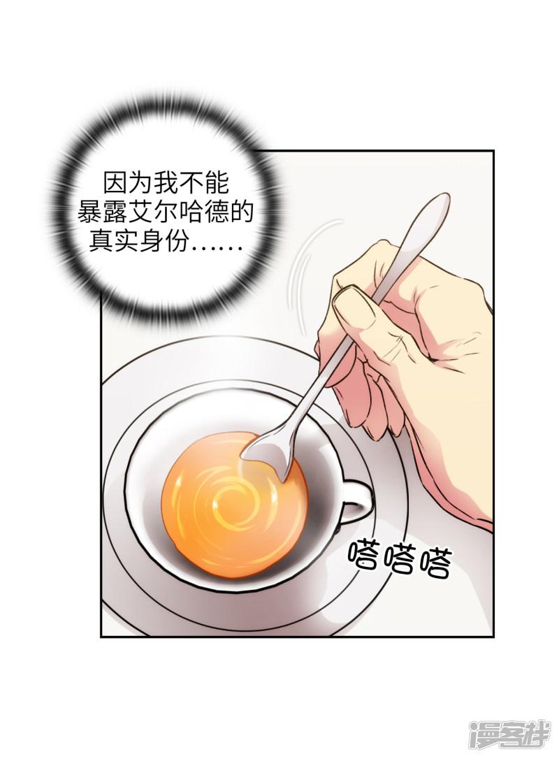 第245话 海尔伊思的病-27