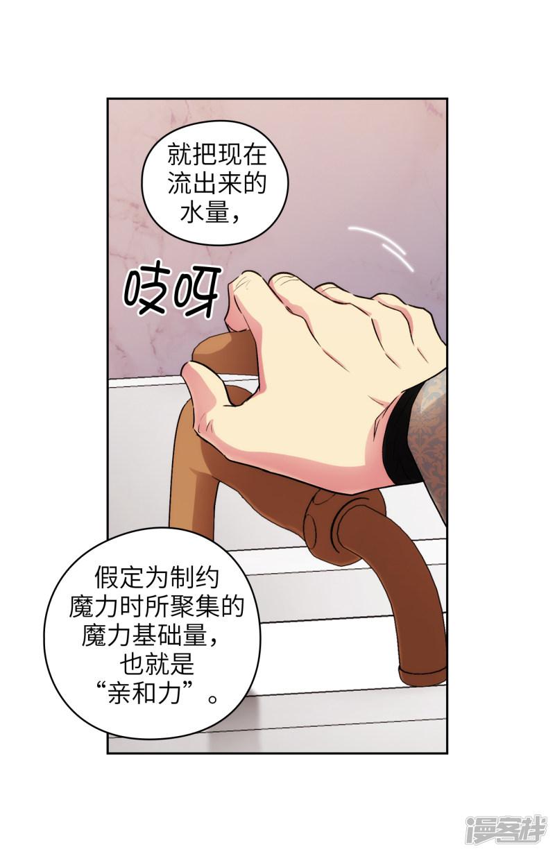 第246话 魔力的根源-3