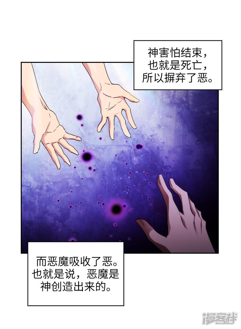 第247话 神力和魔力-9