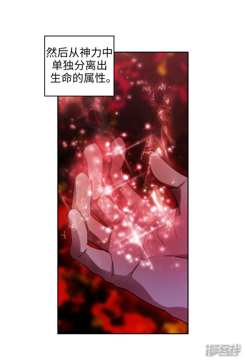 第247话 神力和魔力-17