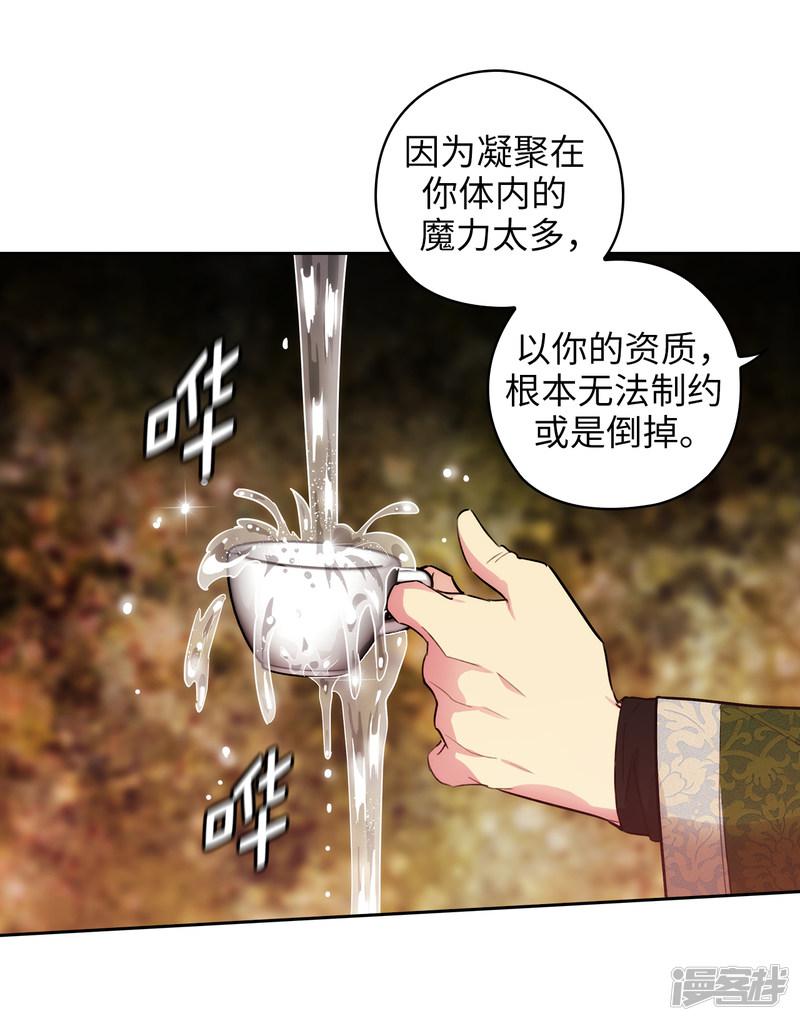 第249话 这就是魔力的诅咒-5