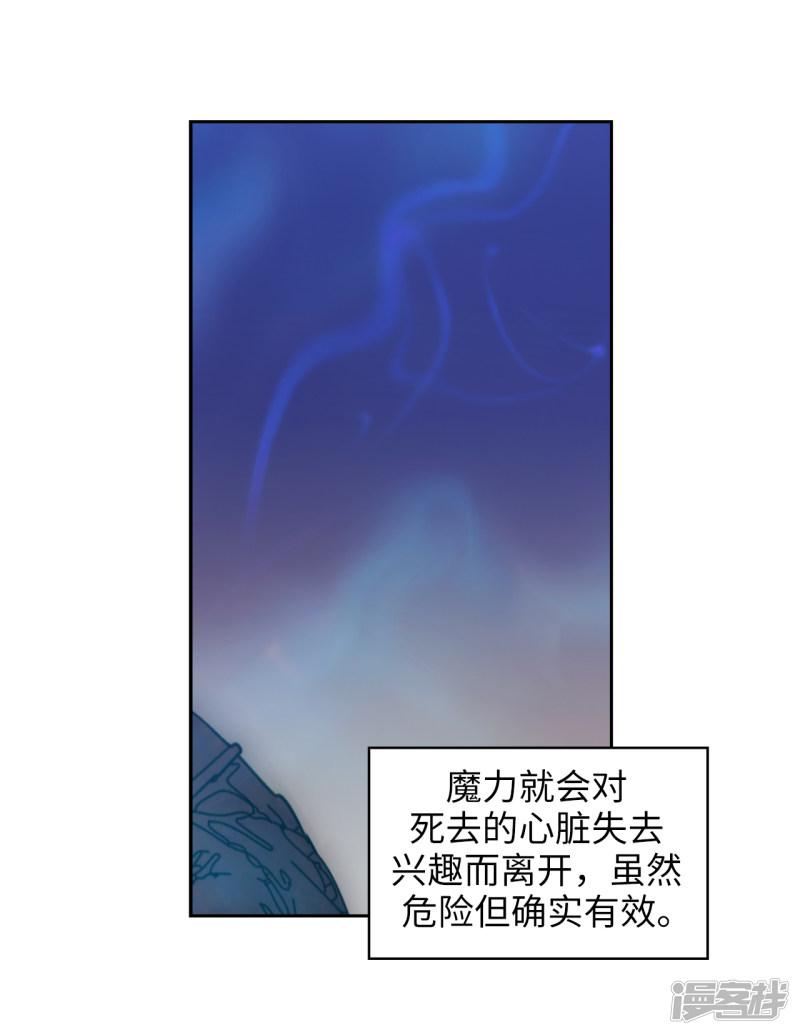 第249话 这就是魔力的诅咒-17