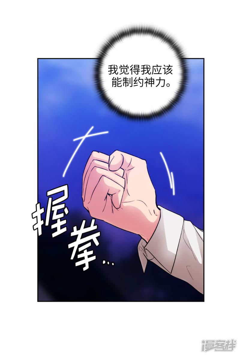 第253话 学着制约神力-21