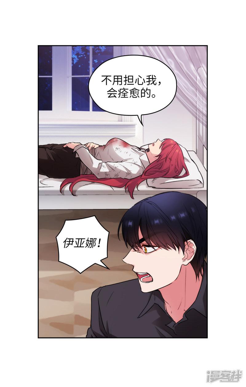 第255话 真是个固执的女人-2