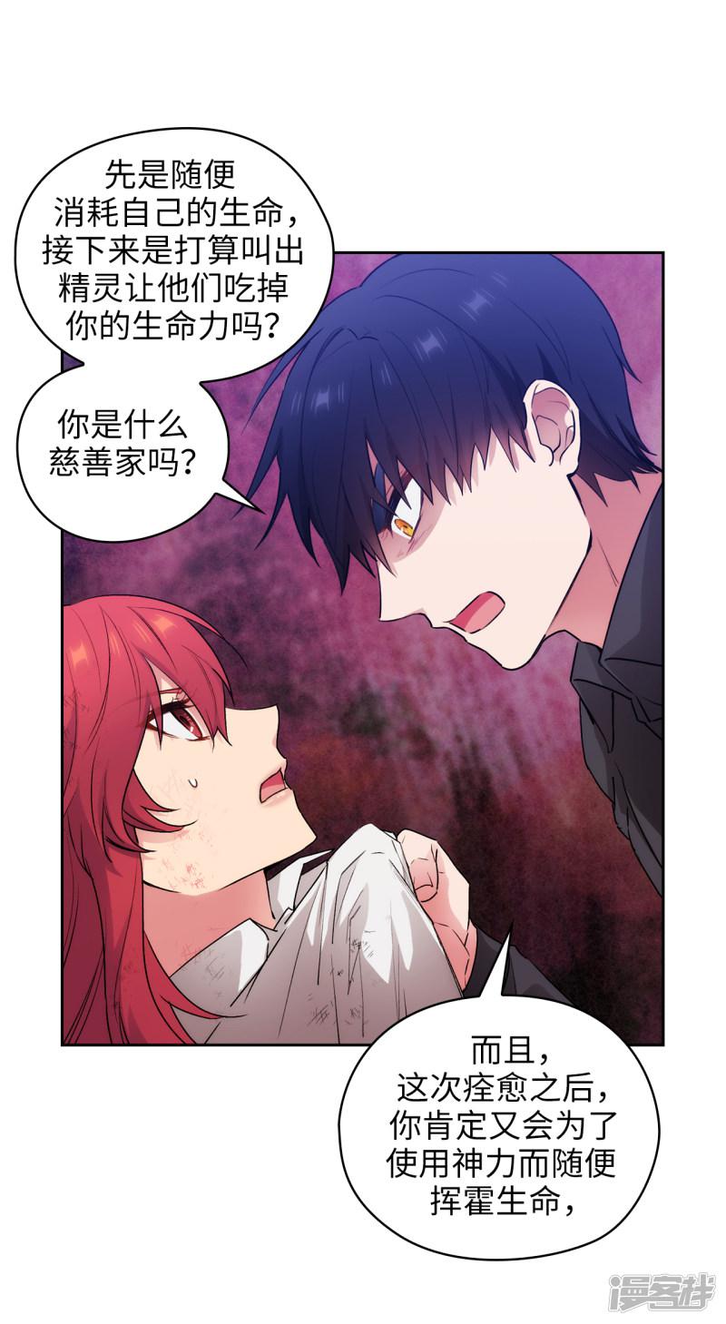 第255话 真是个固执的女人-4