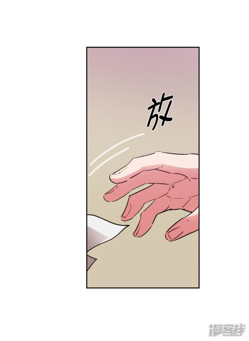 第255话 真是个固执的女人-8