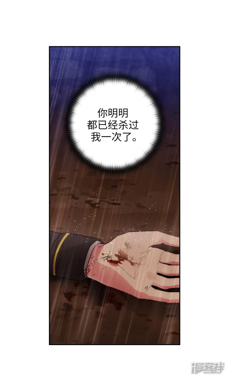 第255话 真是个固执的女人-12