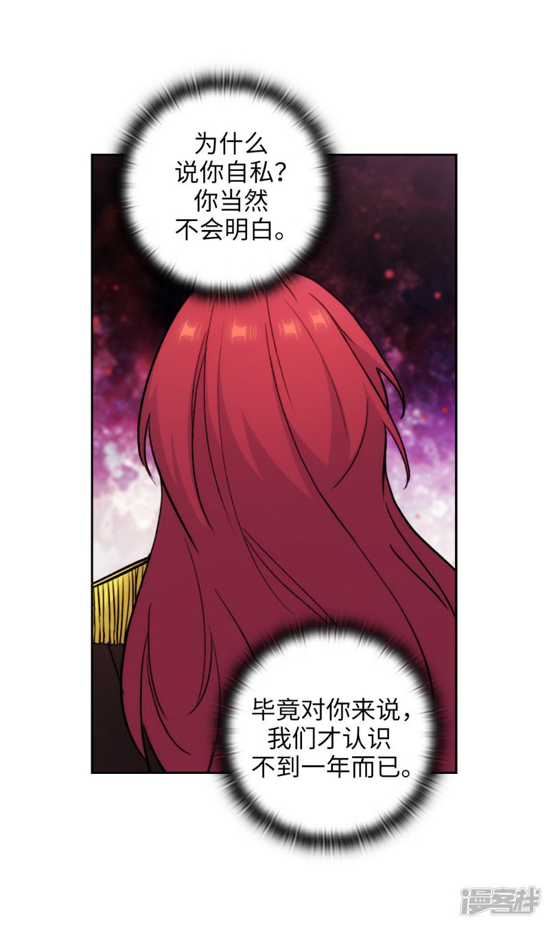 第255话 真是个固执的女人-16