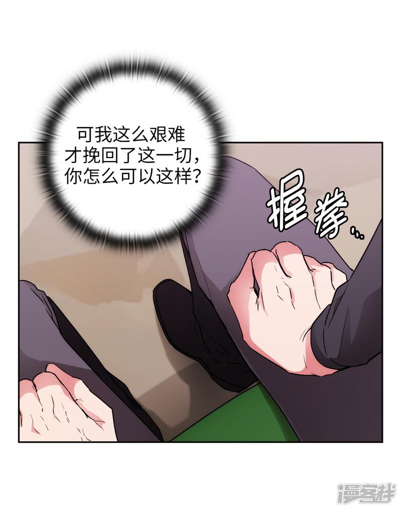 第255话 真是个固执的女人-17