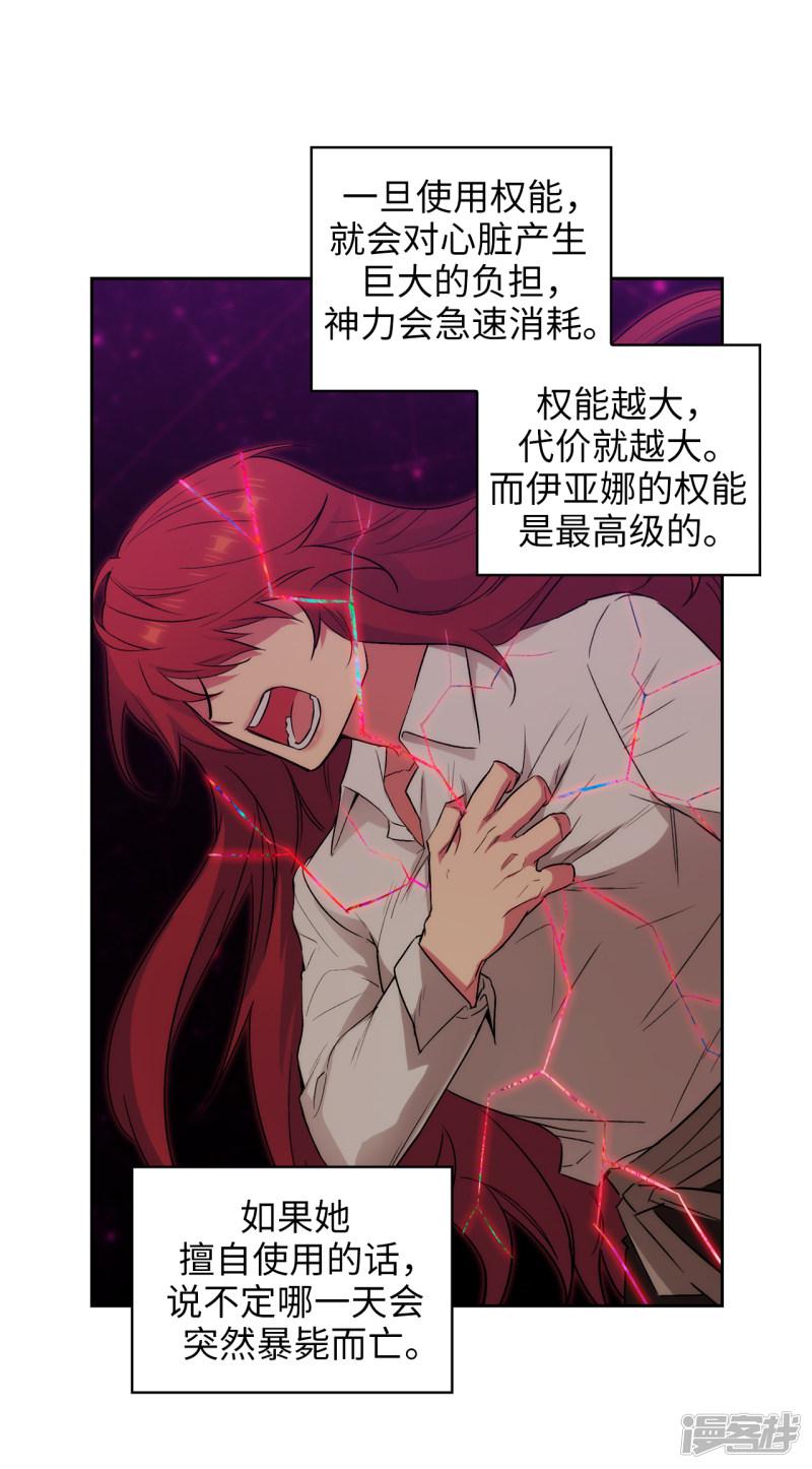 第255话 真是个固执的女人-23