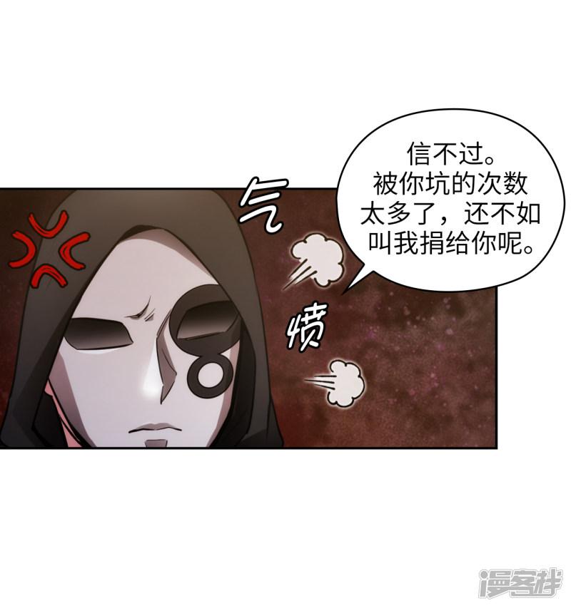 第261话 亲密的氛围-18