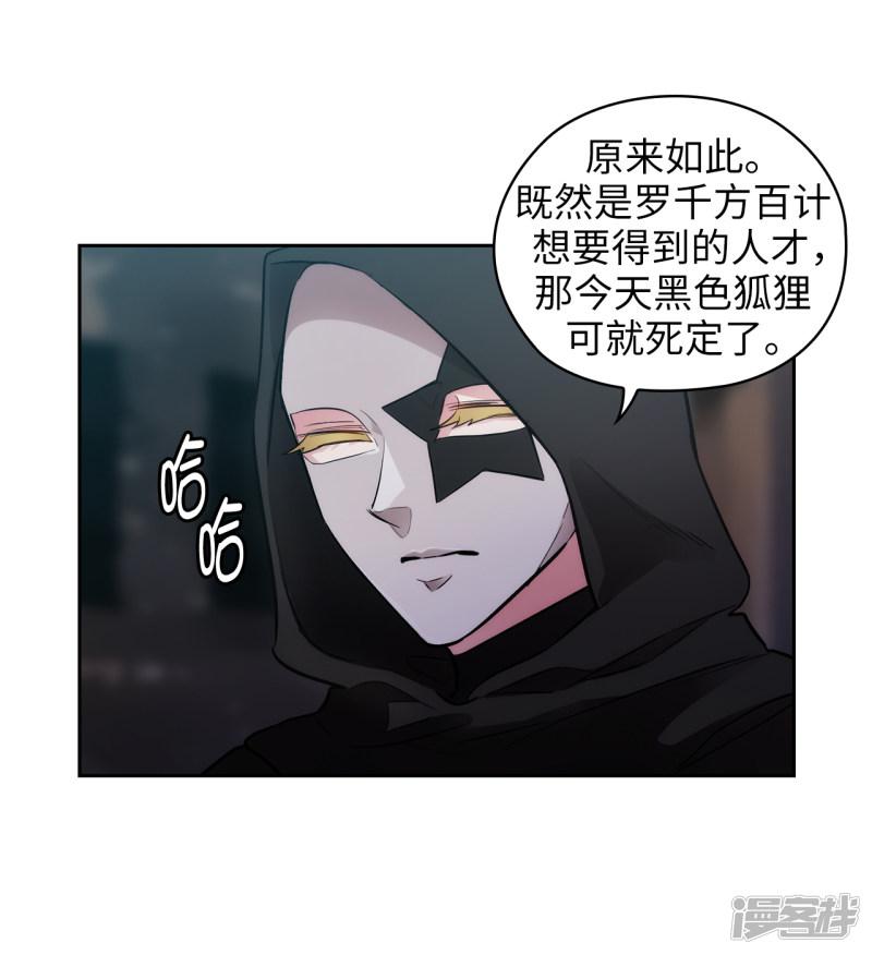 第261话 亲密的氛围-32