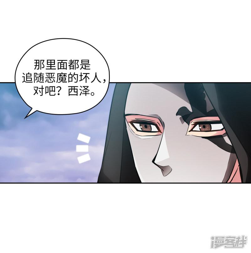 第262话 发起进攻-22