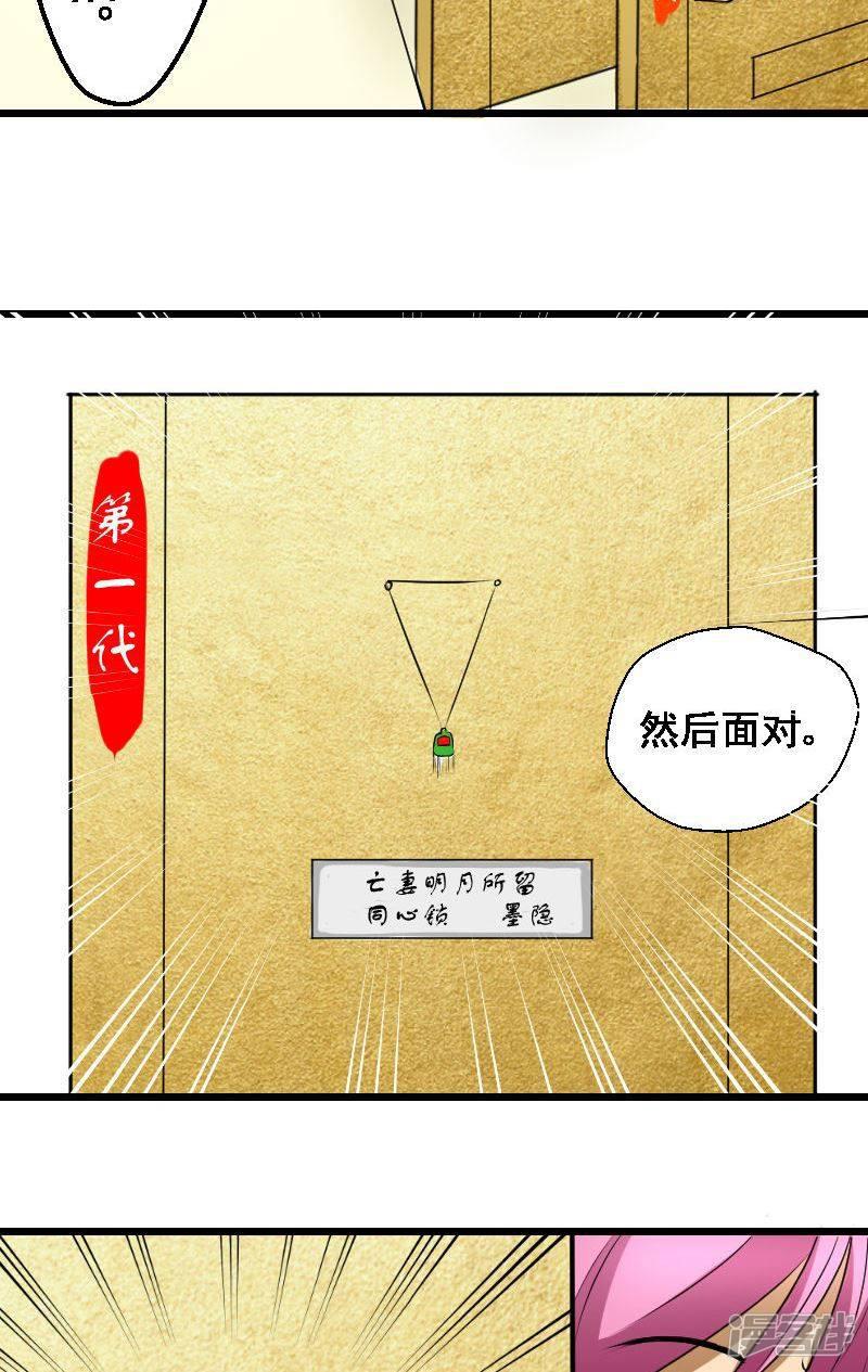 第38话-9