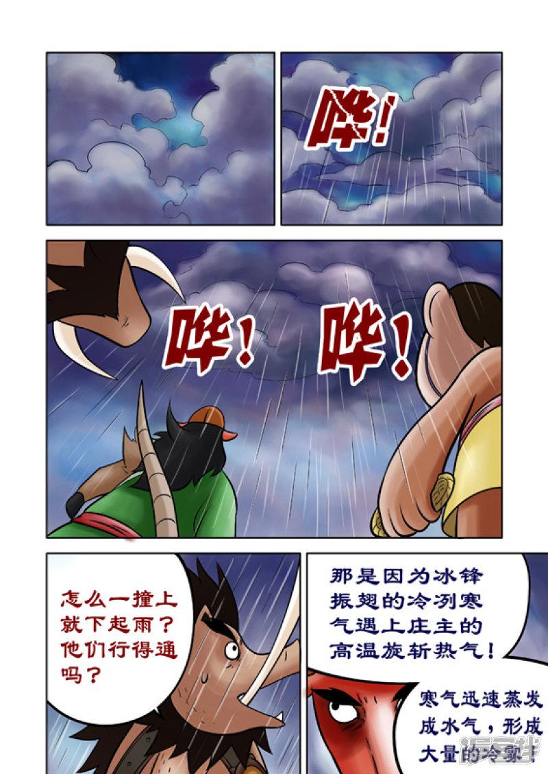 第44话-6