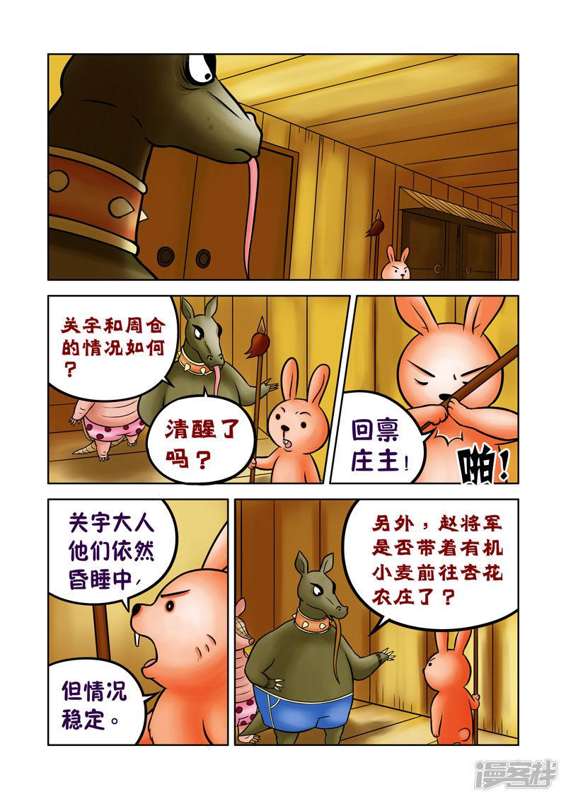 第63话-2