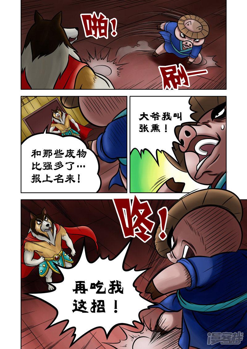 第71话-4