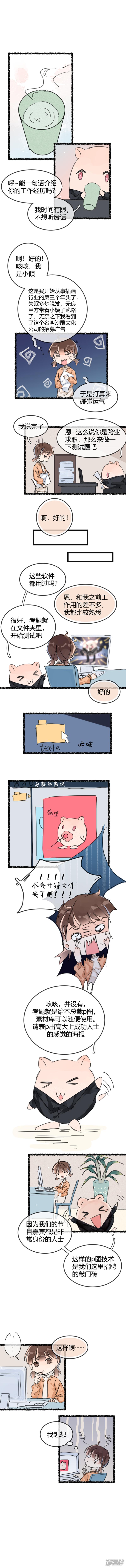 招聘-2