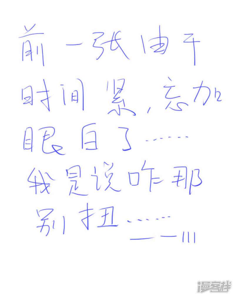 赶时间的画&hellip;&hellip;-0