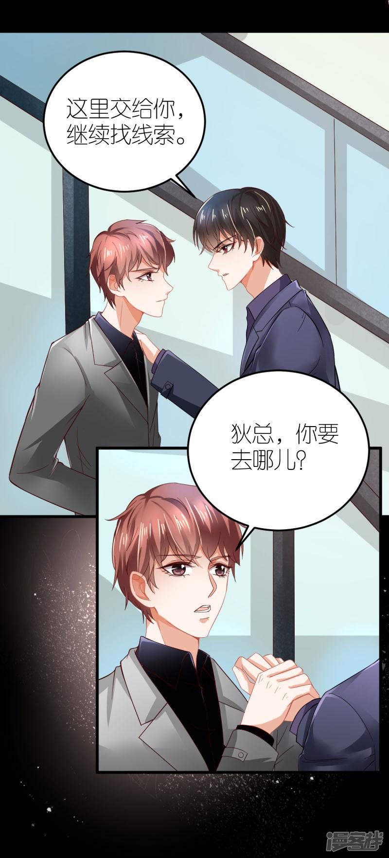 第1话 被偷走的心脏-21