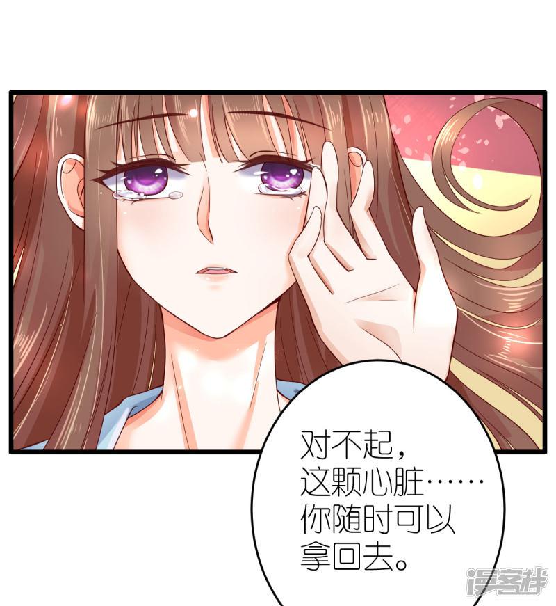 第3话 被囚禁的替身-22