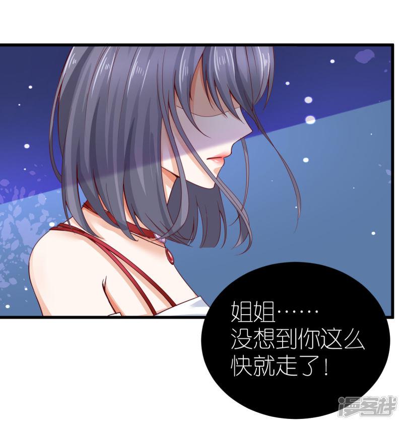 第3话 被囚禁的替身-38