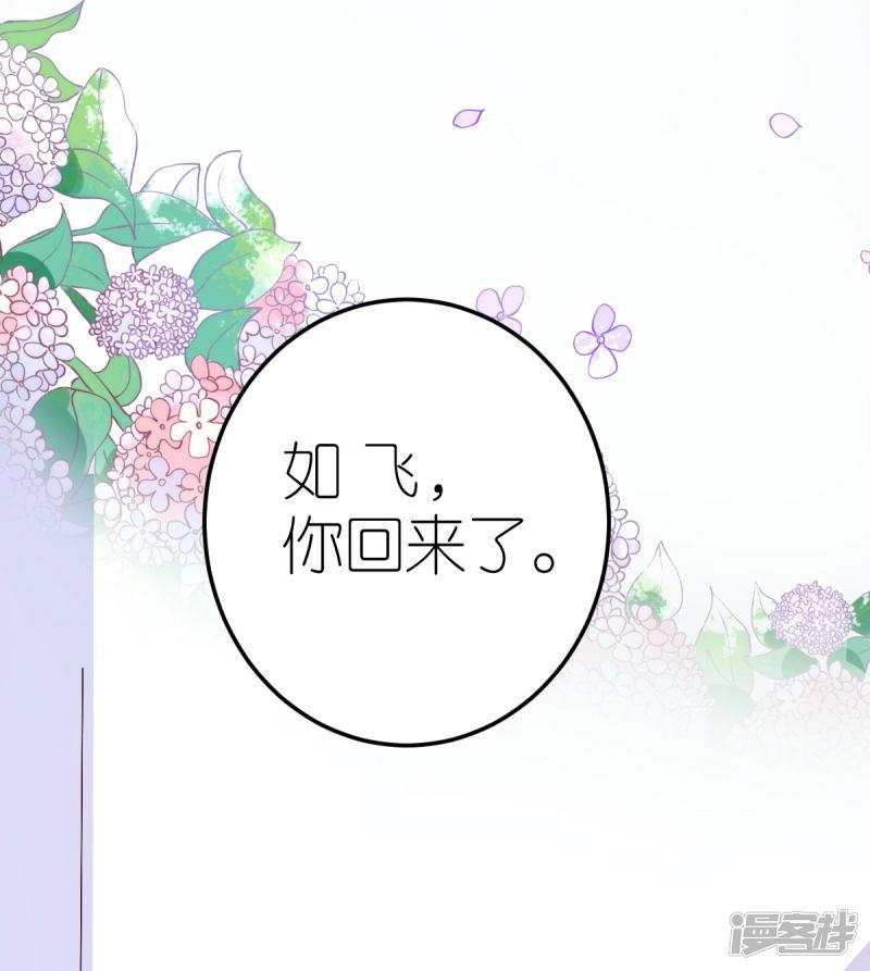 第4话 韦如飞的&ldquo;恨意&rdquo;-5