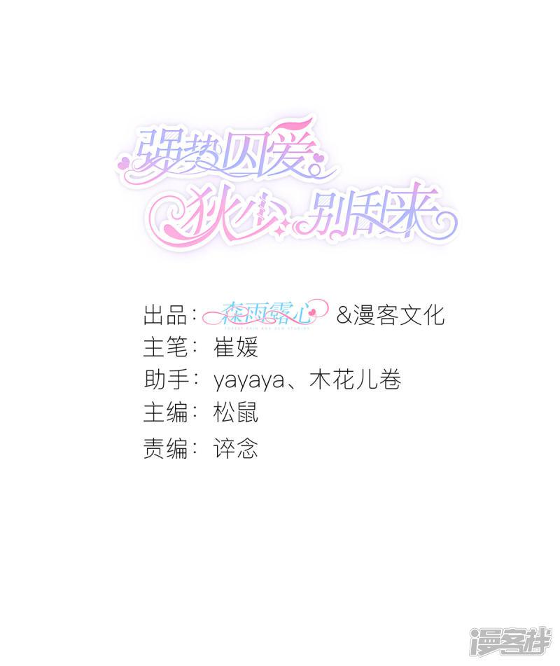 第7话 被威胁的狄子刚-0