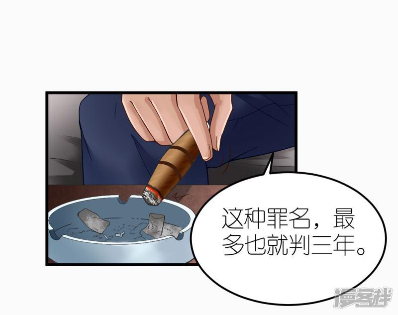 第9话 李巍德的关注-17