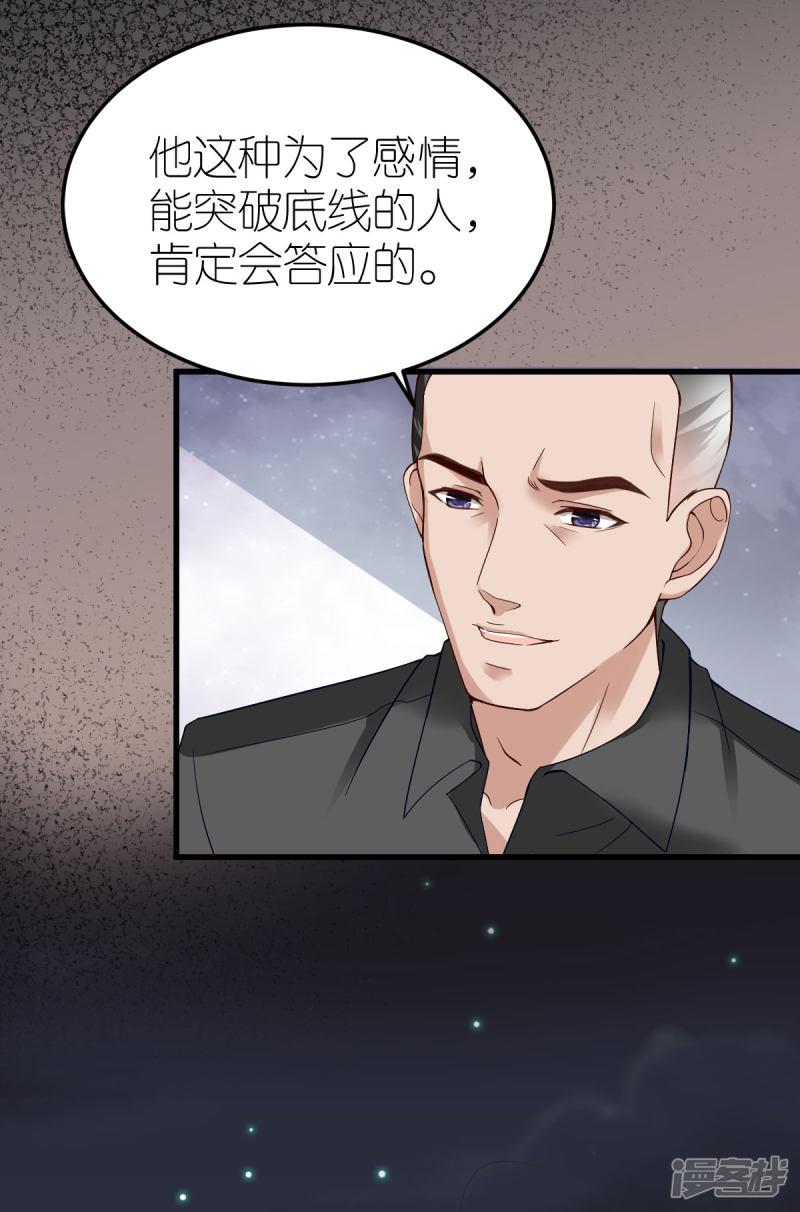 第9话 李巍德的关注-21