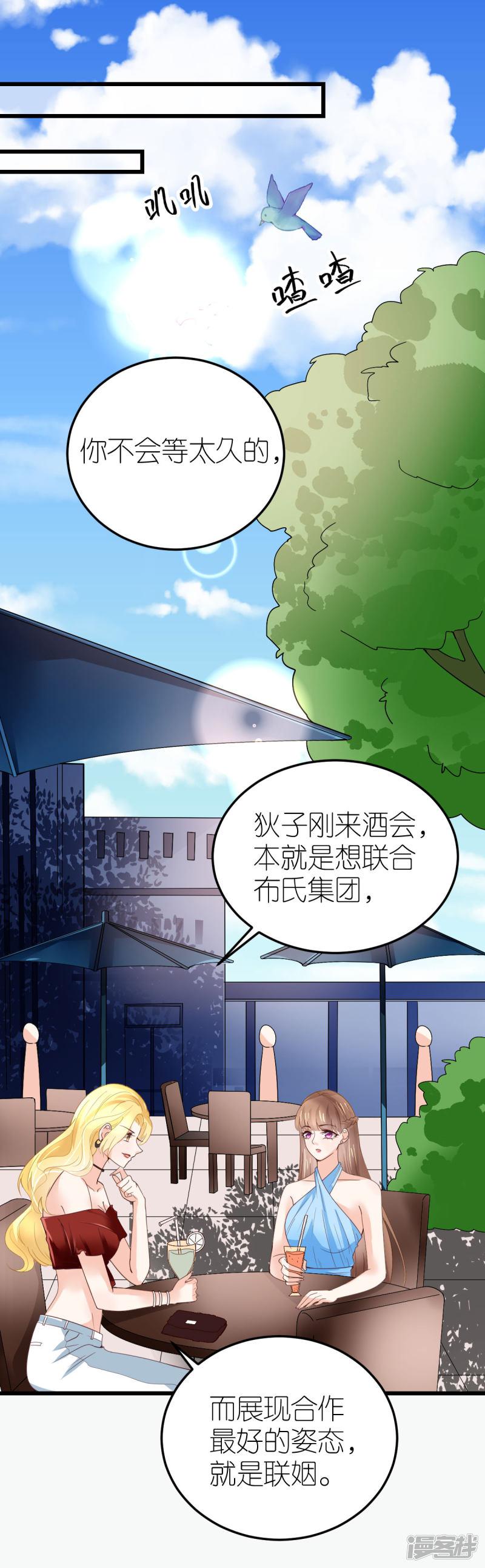 第15话 布岚的承诺-27