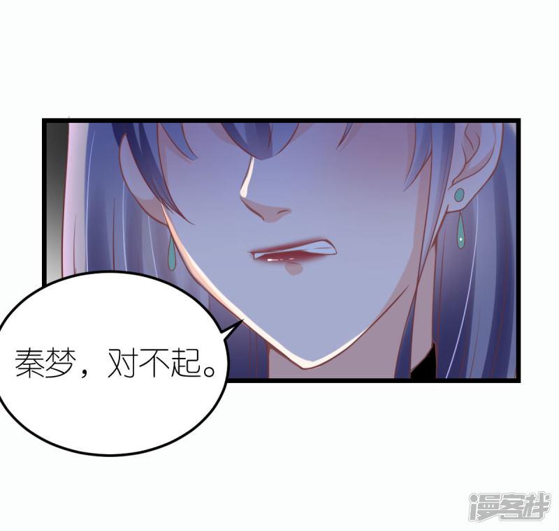 第17话 被迫道歉-28