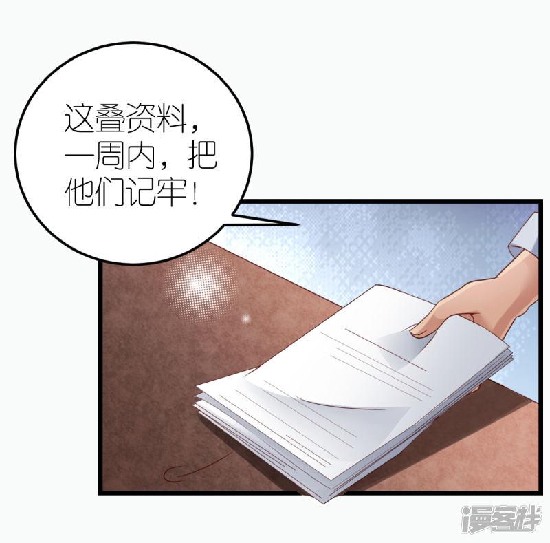 第19话 总裁秘书秦梦-33