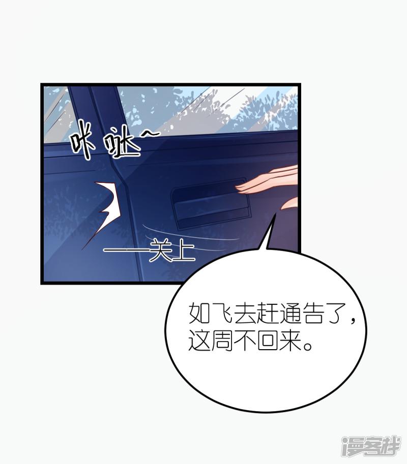 第21话 失控的秦梦-30