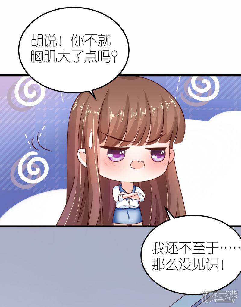 第30话 狄子刚的肉体-18