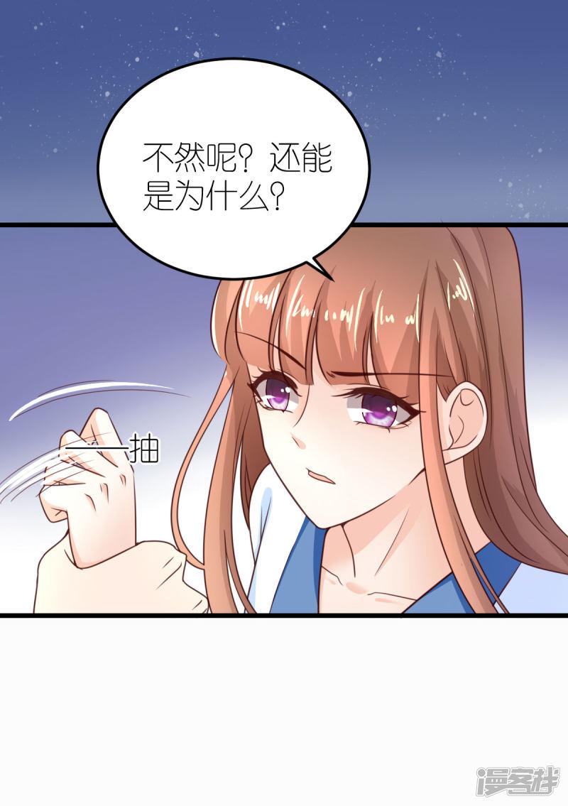 第30话 狄子刚的肉体-33