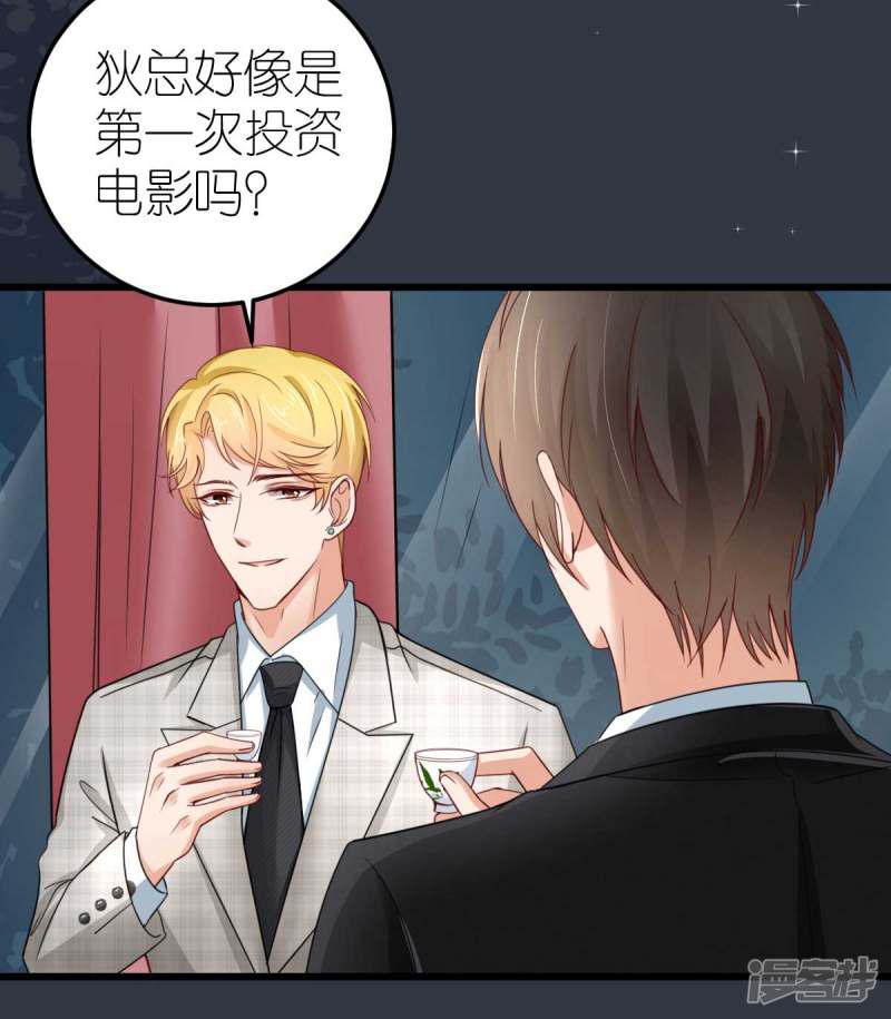 第36话 发烧的狄子刚-7