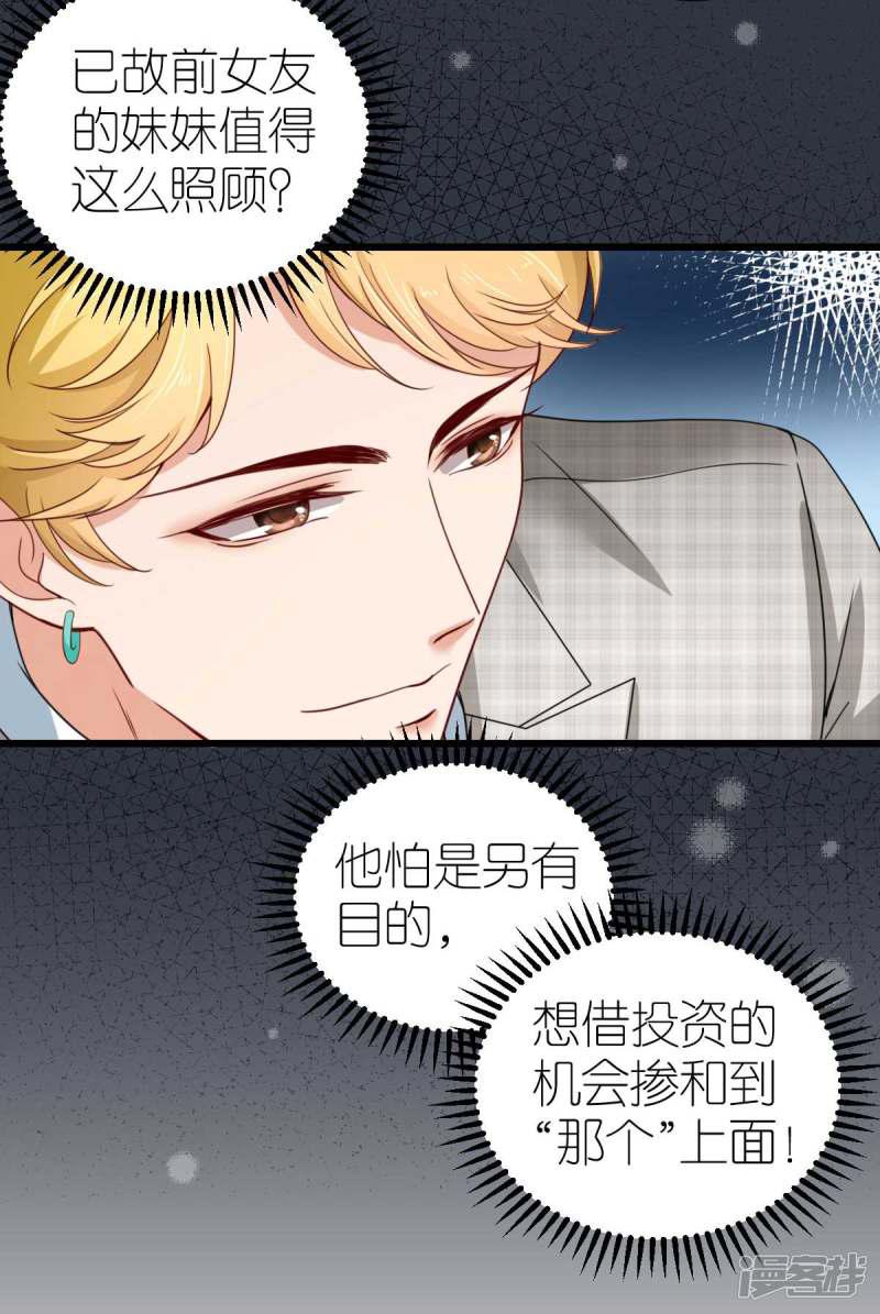 第36话 发烧的狄子刚-10